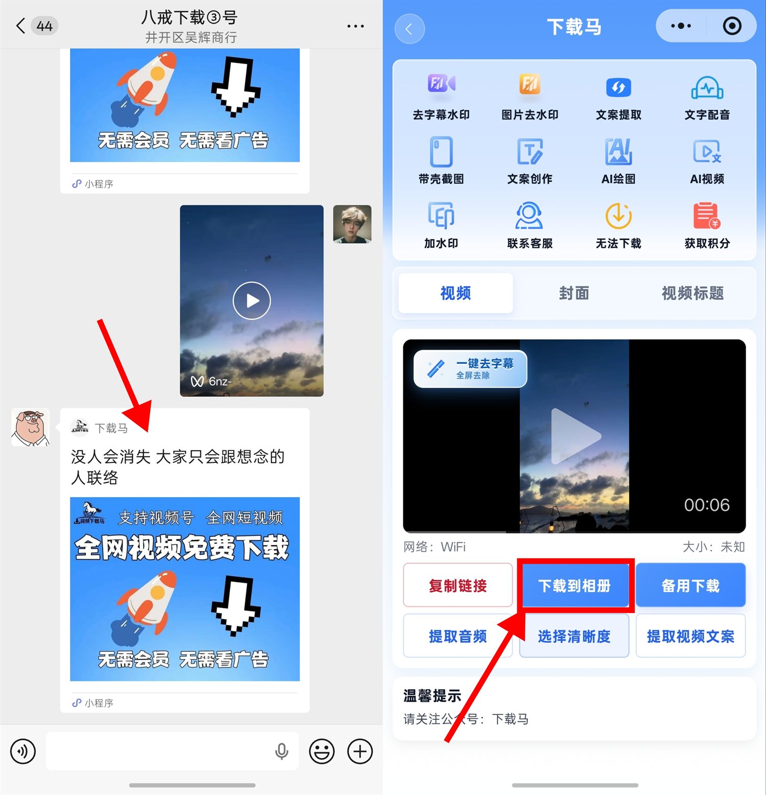 机器人回复卡片下载教程
